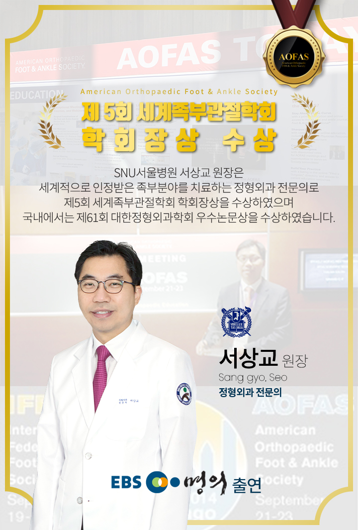 서상교원장 브랜딩